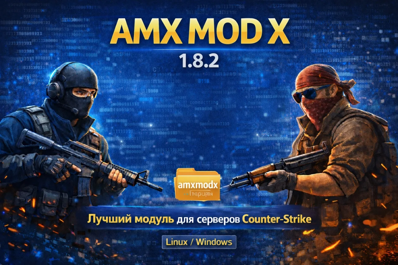 AMX Mod X 1.8.2: Полное руководство по установке и настройке на сервер CS 1.6