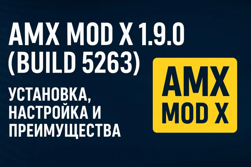 Полное руководство по AmxModX 1.9.0 (Build 5263) для Windows/Linux