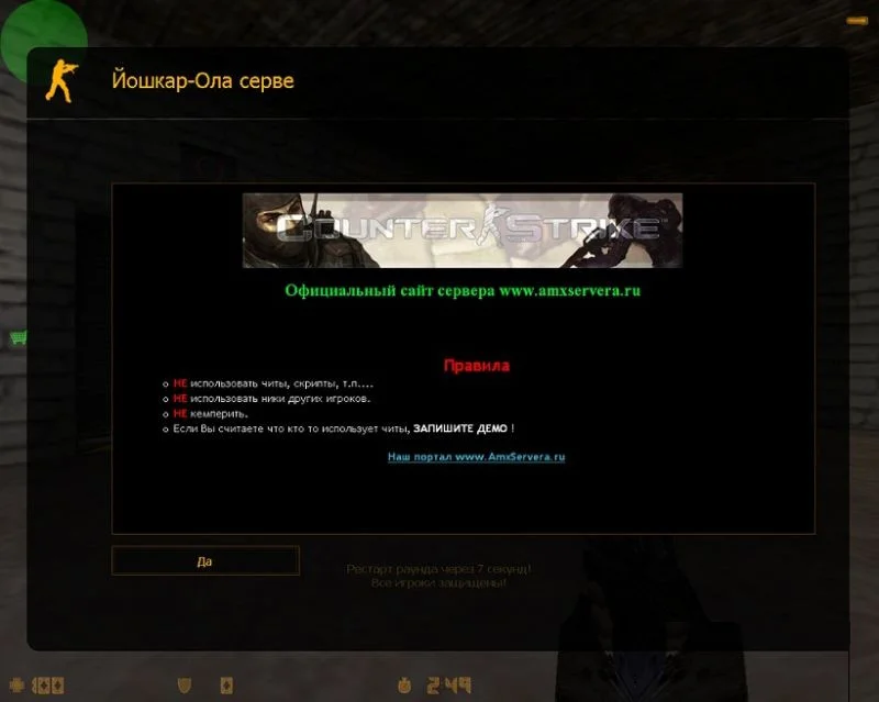 Плагин «Advanced Map Rules» — индивидуальные правила для карт CS 1.6