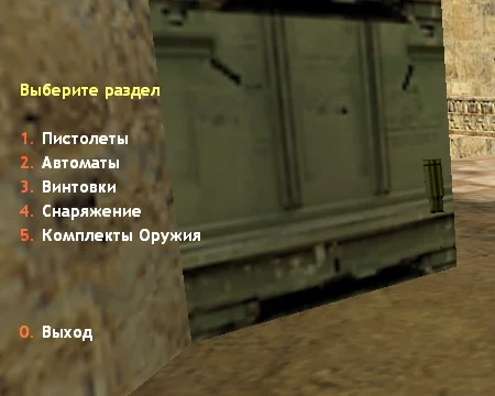 Плагин WeaponMenu v2.0 — бесплатное меню покупки оружия для администраторов CS 1.6