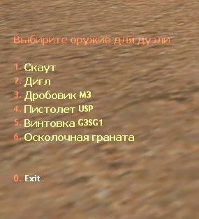 Плагин DeathRun Duels v5.0 — проведение дуэлей на Deathrun в CS 1.6