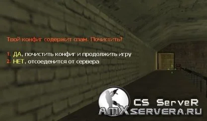 Плагин «No Reklama Advanced» — умная защита от рекламы в CS 1.6