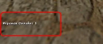 Плагин Online Player — отображение онлайна на сервере CS 1.6