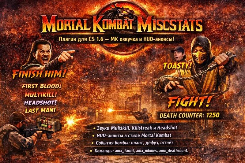 Плагин Mortal Kombat Miscstats для CS 1.6 — MK звуки и HUD-анонсы
