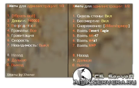 Плагин «XMenu» — простое и удобное админ-меню для CS 1.6